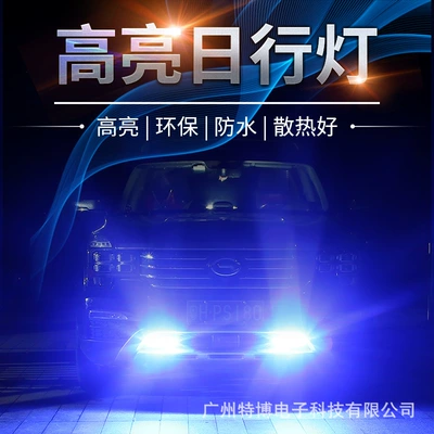 Other lights – Car daytime running lights modified LED