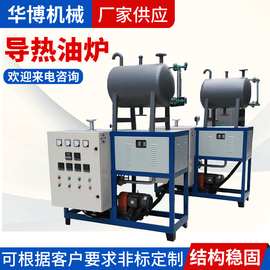 厂家供应导热油炉电加热设备 导热油加热装置