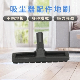 脚轮;生活电器配件;清洗设备配件