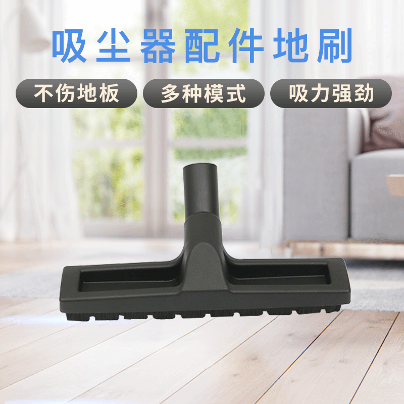 pp材质吸尘器配件地刷 桶式卧式吸尘器 稳固吸尘刷可批发吸头刷头