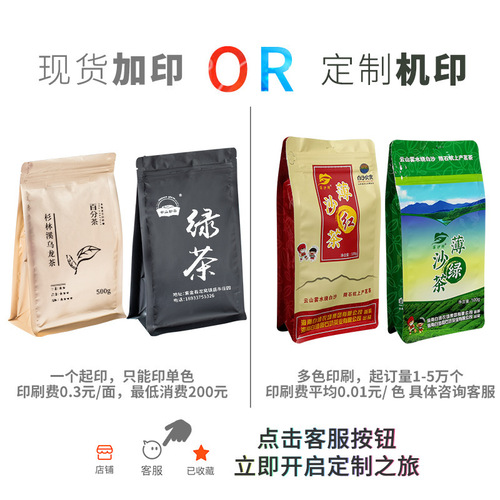 Colorful ziplock bag, eight-side seal bag, dog food, candy, cat litter bag, food snack, tea leaf, aluminum foil packaging bag, self-standing