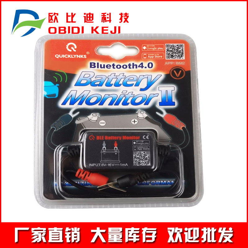 12v汽车蓄电池蓝牙4.0检测仪 Battery Monitor BM2 Bluetooth 4.0