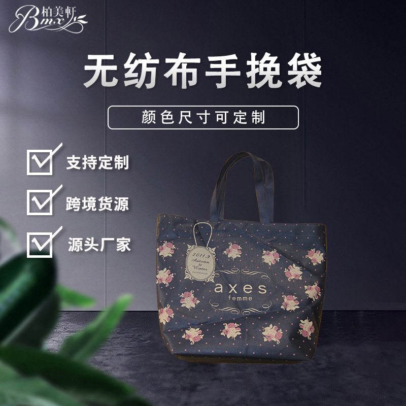 中泰式酒店民宿日常家居折叠环保购物手提无纺布袋平口立体手挽袋