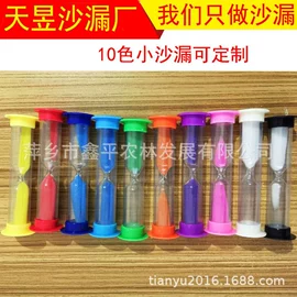 沙漏;木质工艺品;玻璃工艺品