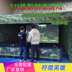 儿童游乐场设备户外摆摊投影游戏机电玩城打枪射击双人合作射击