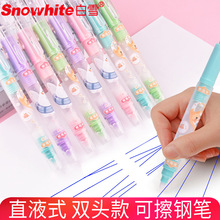 白雪51082双头可擦钢笔套装组合直液式替换墨囊钢笔一件代发正品