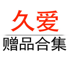 久爱配件合集润滑液一件代发男用套加温棒清洗器护理粉赠组合品