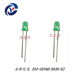 全新亿光 333-2SYGD/S530-E2-L LED灯珠 发光二极管高亮 F5绿色