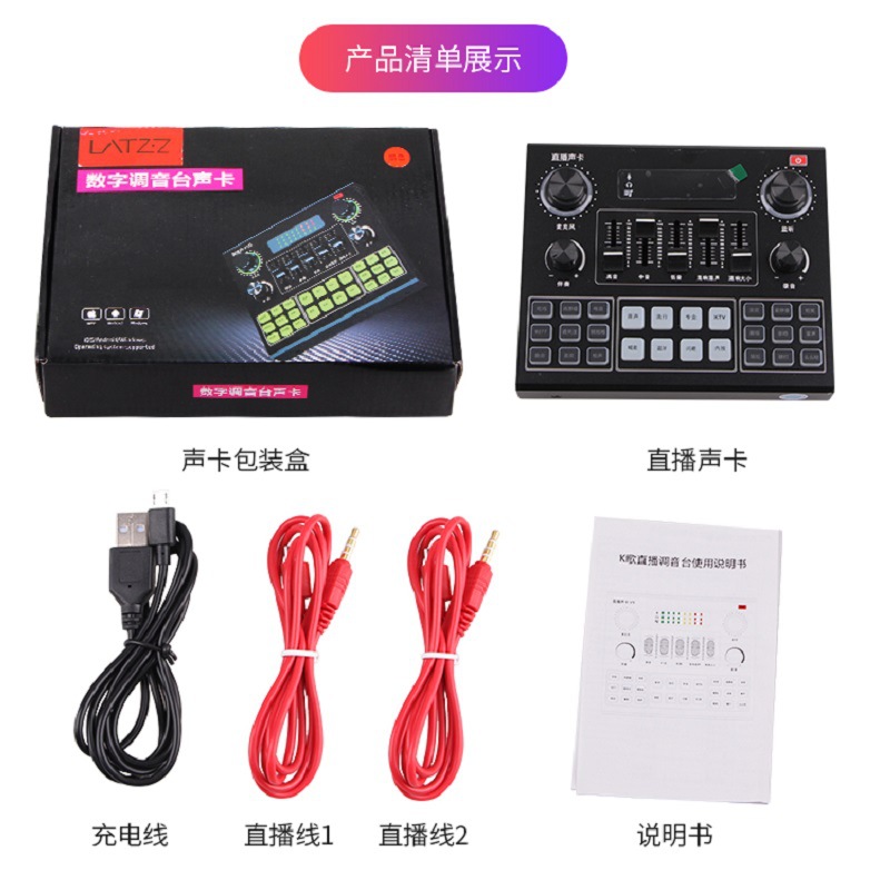 V9 tarjeta de sonido en vivo biberón micrófono volcán Douyin Kuaishou ancla universal karaoke micrófono de condensador