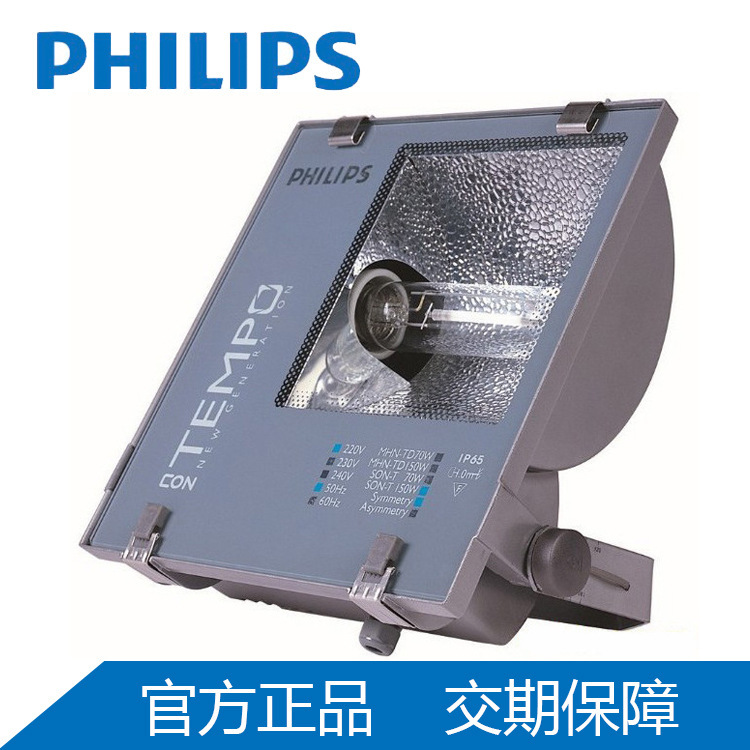 Philips 150W floodlight RVP250 MHN-TD 150W floodlight