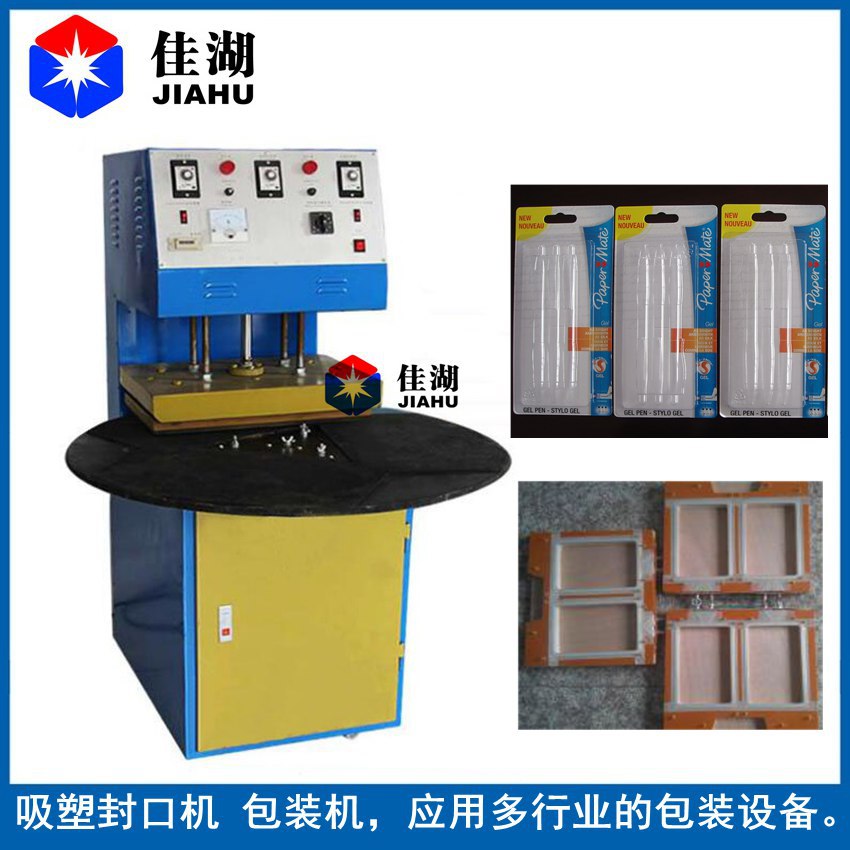 自动吸塑包装封口机（吸塑包装封口机）纸卡吸塑热压机-厂家批发