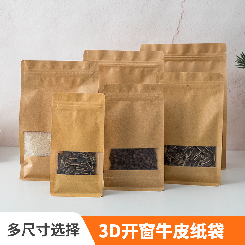 八边封袋干果包装袋磨砂牛皮纸自封袋开窗食品批发食品级