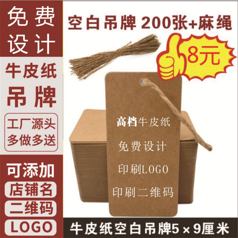 Kraft Paper Clothing Tags, Custom Handwritten Card Labels, Free Design and Printing of Logos, Can Be Screen-Printed or Uv-Printed