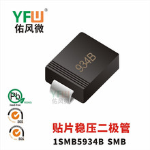 ��Ƭ��ѹ������1SMB5934B SMB��װӡ��934B YFW/�ӷ�΢Ʒ��