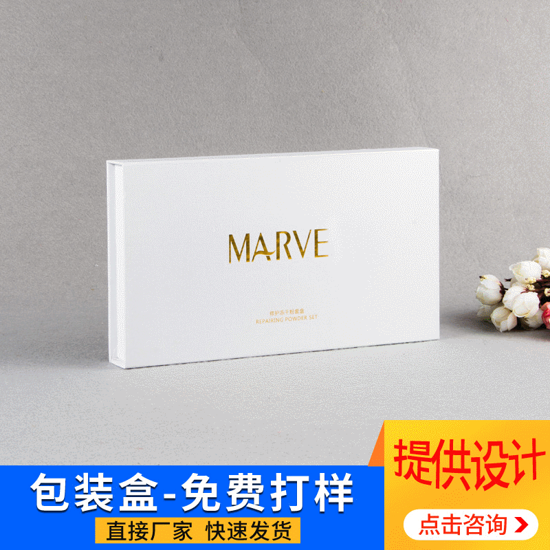 礼盒彩盒包装盒印刷彩印电子产品化妆品包装盒白卡瓦楞纸盒