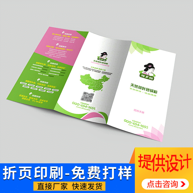 上海印刷厂折页印刷，A4折页，折页 三折页黑白说明书厂家直销