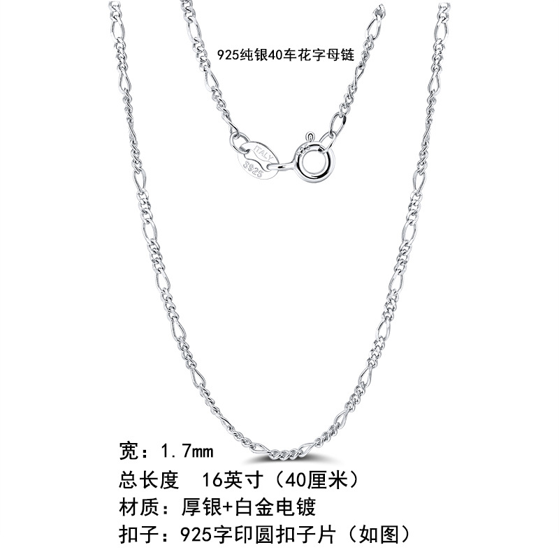 Collar exclusivo transfronterizo fábrica al por mayor de Plata de Ley 925 cadena llana cadena cubana cadena de giro del coche DIY colgante-cadena libre