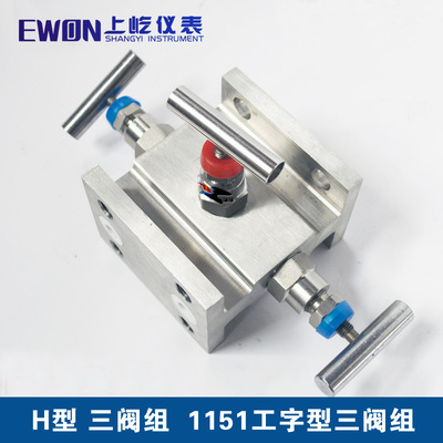三阀组1151工字型配差压变送器H型三阀组EJA3051双法兰式上海仪表|ms