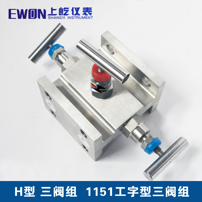 三阀组1151工字型配差压变送器H型三阀组EJA3051双法兰式上海仪表|ms
