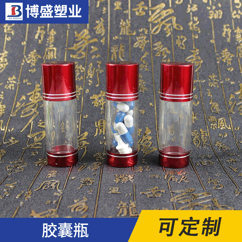 金属盖药用瓶保健品瓶 透明医药瓶制作pet桦树松茸精粉胶囊瓶药瓶