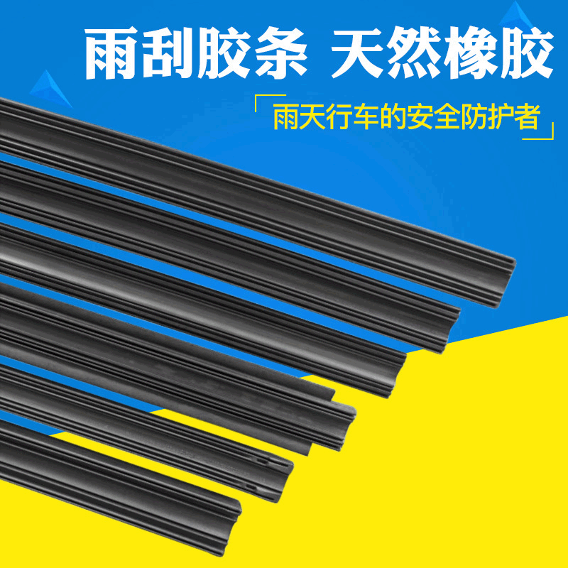 Wiper Tongda Guoyu Car Wiper Strip Bone Wiper Strip Boneless Strip Suitable for Electric Vehicle Rubber Strip Accessories