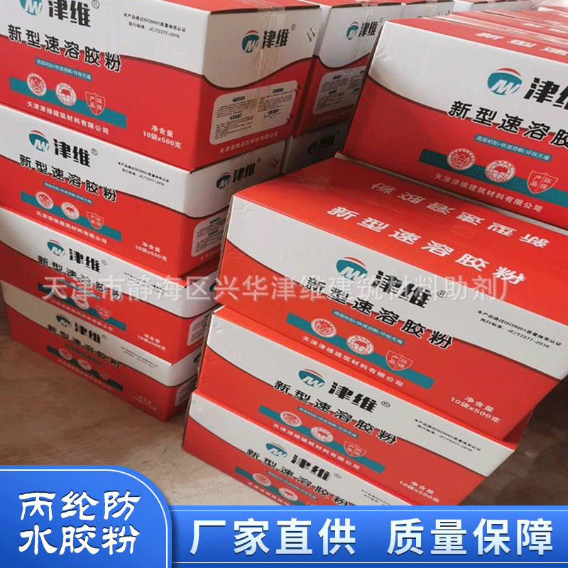 Factory wholesale building glue powder 500g glue powder polypropylene glue powder 901108 glue powder instant glue powder