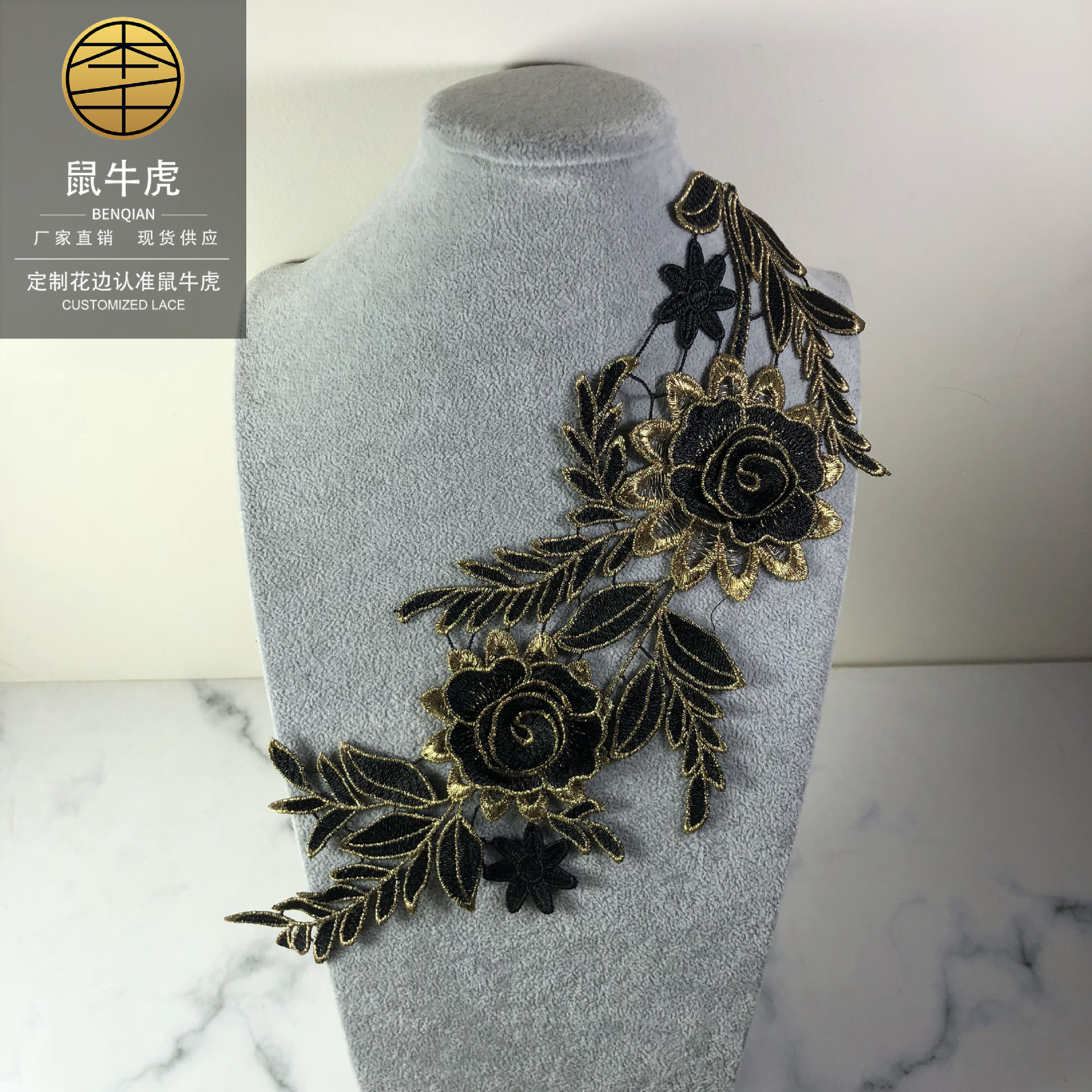 女装领花服装胸花 金线黑色涤光双色领花 打底衫水溶刺绣衣领现货