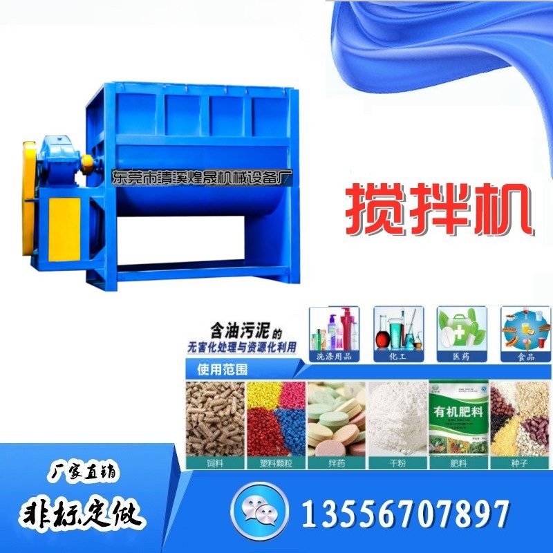 东莞出卧式双轴搅拌机 面粉混合机 饲料卧式搅拌机 不锈钢搅拌机