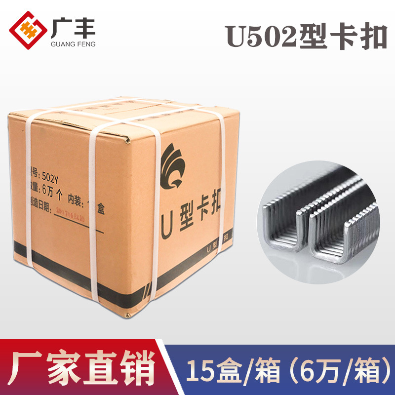 U型502打扣机铝卡扣香肠火腿肠打扣机卡扣食用菌铝钉食品袋封口钉