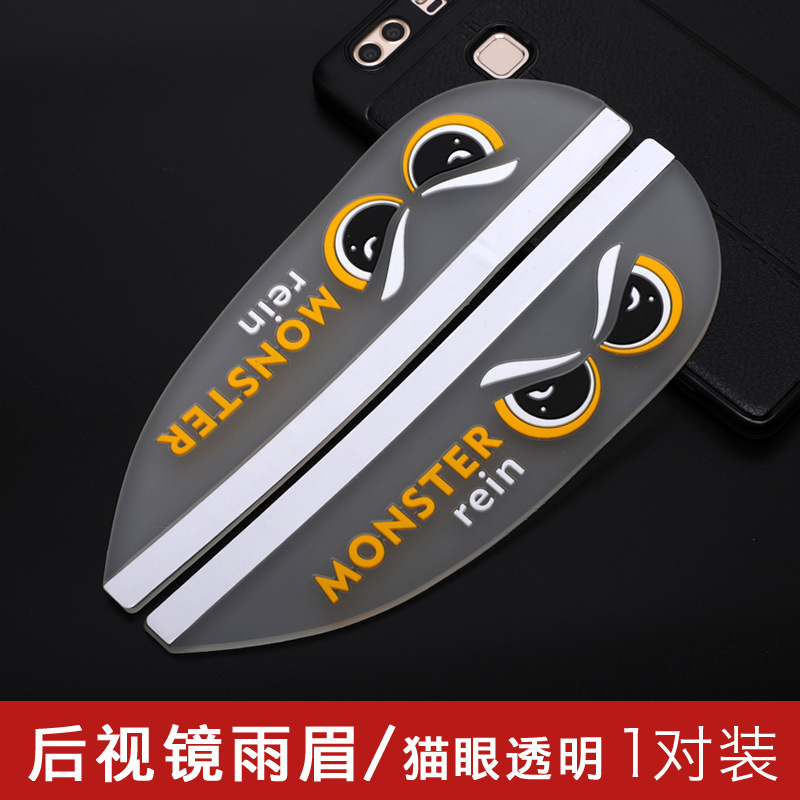 화난 고양이의 눈 투명/쌍