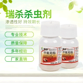 瑞杀甲氰菊脂杀虫剂青虫红蜘蛛蚜虫小菜蛾菊酯杀螨乳油20%