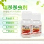 杀螨甲氰菊脂菊酯小菜蛾