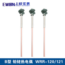 S型铂铑热电偶WRR-120 WRR121 B型铂热电偶WRP2-130 131耐温刚玉