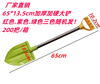 Big family beach toy, shovel stainless steel, new collection, 65cm