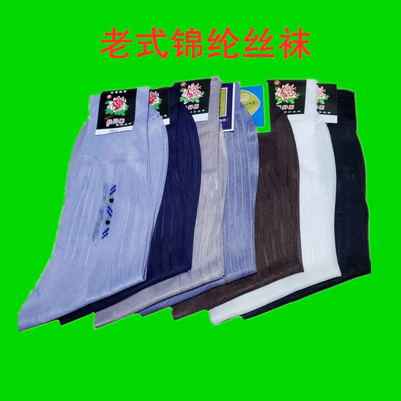 Manufacturers men's nylon stockings vintage stockings middle-aged and old loose stockings vintage nylon men's stockings