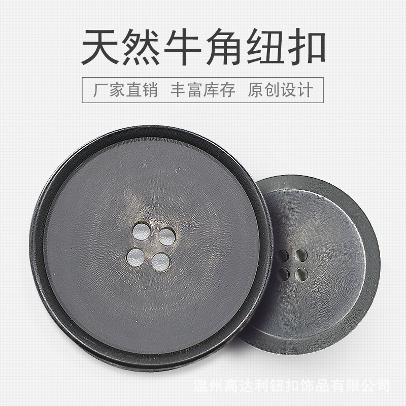 Spot four eyes natural real horn button suit button shirt high-grade coat button suit men's casual buckle