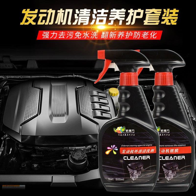 Автомобильный двигатель Внешний очиститель двигателя Покрытие двигателя