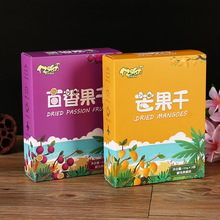 厂家直销果脯折叠纸盒休闲食品芒果干易撕口咖啡彩盒包装小批量