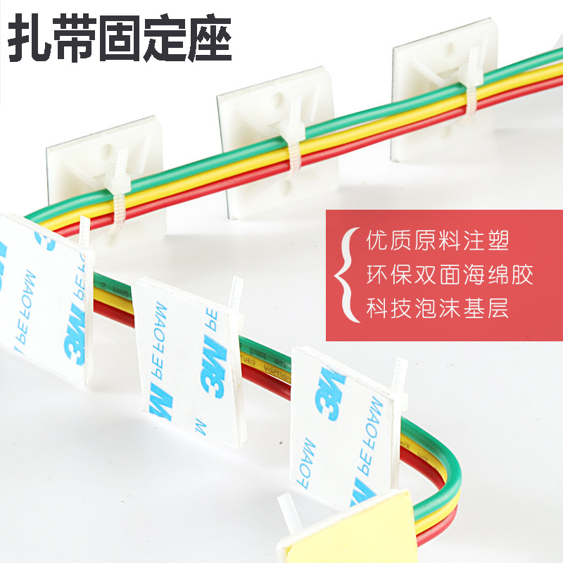 扎带固定座塑料吸盘定位片20*20/25*25/30*30/40*40固定座直销