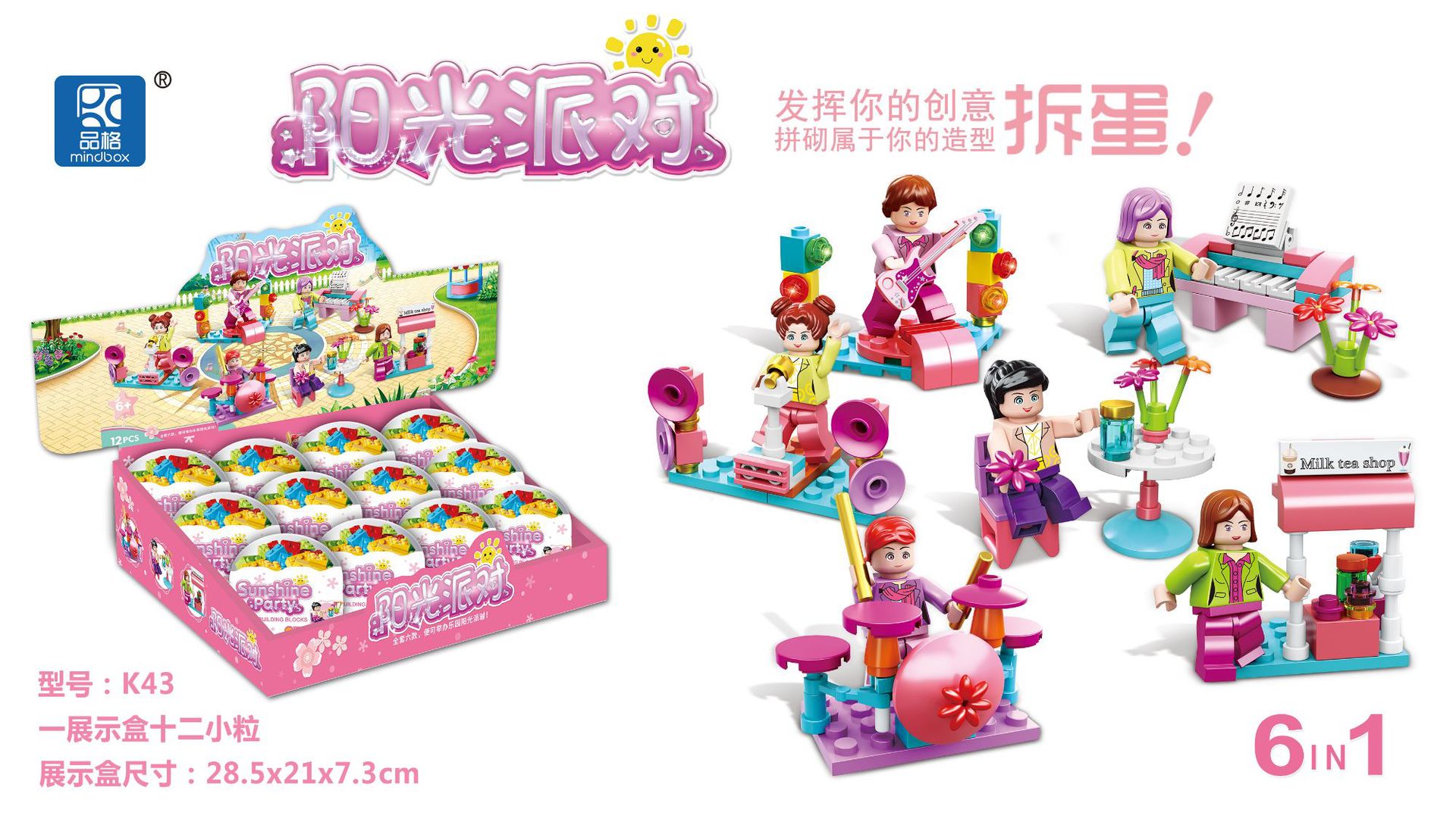 K43-Girl 가샤폰 (24 의 배수로 찍은)