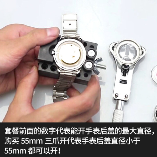 Watch repair tools, watch cover opener 40/50 two-claw/three-claw disassembly, opening the back cover and replacing the battery, repair tools