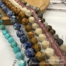 天然石6-10mm菱形切面 diy手工制作古风发簪手串串珠项链饰品配件