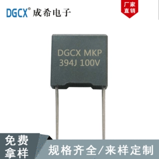 厂家直销 CBB电容MKP394J100V 无线充电器专用电容 耐高频