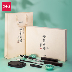 Deli calligraphy practice set for primary and secondary school students 74290/74303 Four Treasures of the Study Gift Box