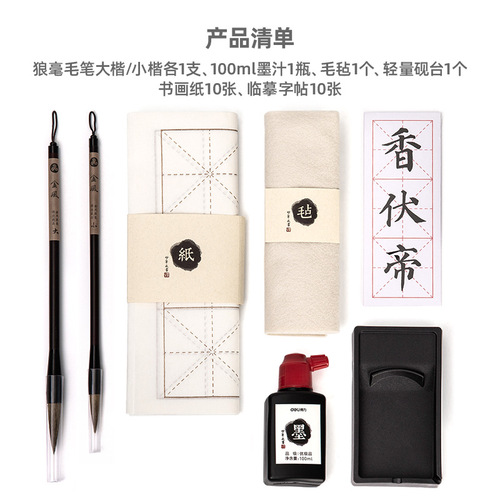 Deli calligraphy practice set for primary and secondary school students 74290/74303 Four Treasures of the Study Gift Box