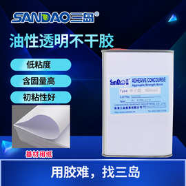 三岛厂家供应SD3510新款油性透明不干胶3KG环保批发胶水低粘度