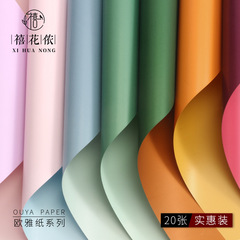 Xihua Nong Fresh Flowers Waterproof Dual-Color Elegant Paper Flower Shop Bouquet Flower Art Packaging Paper Material Handmade Flower Paper