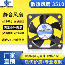 DCֱ��3510ɢ�ȷ���������12V˫�����ת�������豸΢��ɢ�ȷ���