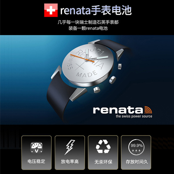 [Wholesale] Swiss Renata watch battery quartz electronic watch…