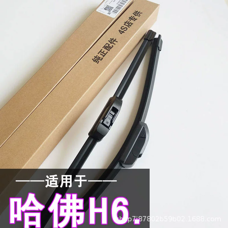 Подходит для стеклоочистителя Great Wall Harvard H6 H5H3H2H1H7 Fengjun M4 Tengyi C30C50 Ослепительная Щетка стеклоочистителя без костей